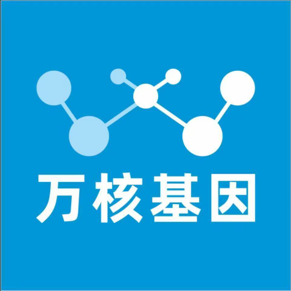 延安子长万核亲子鉴定咨询处